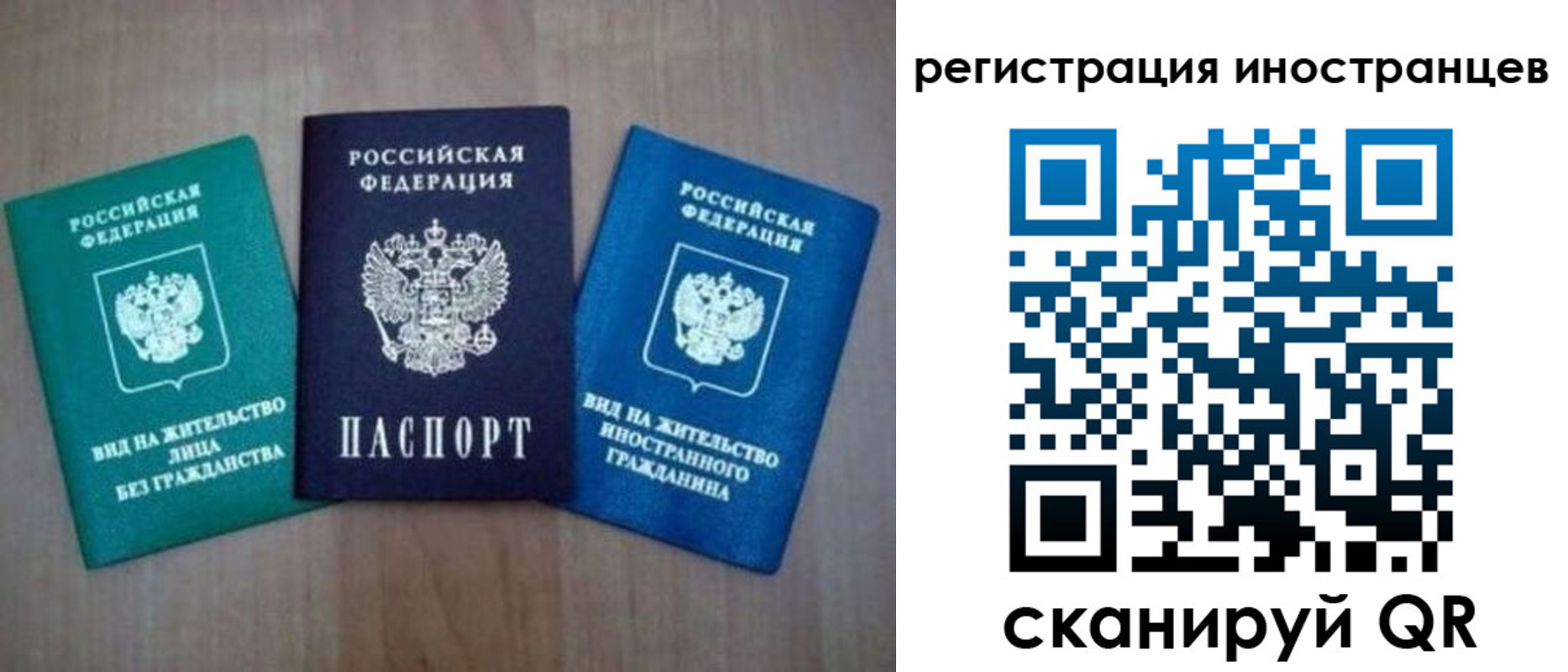 временная регистрация для школы в Муроме