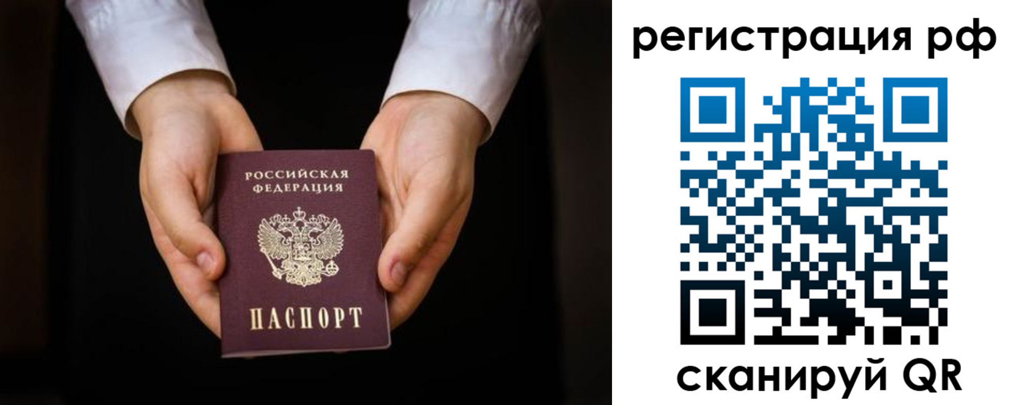 прописка от собственника в Муроме