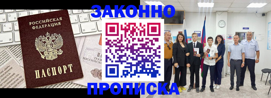 прописка регистрация в Муроме