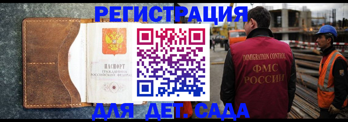 прописка для школы в Муроме
