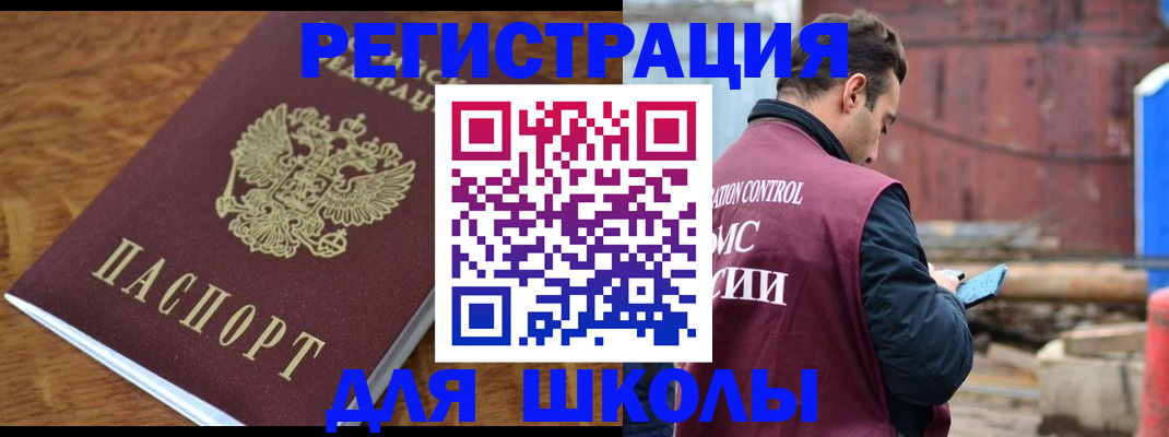регистрация в Муроме