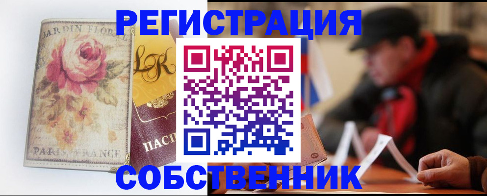 прописка для кредита в Муроме