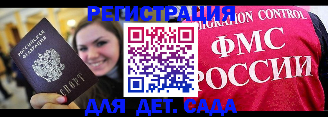 прописка для работы в Муроме