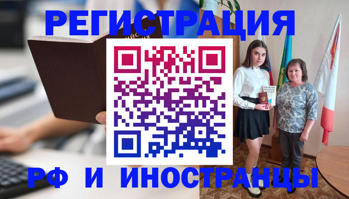 прописка для работы в Муроме
