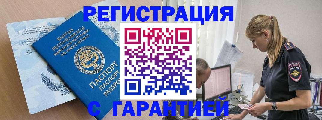 прописка для школы в Муроме